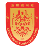 芝加哥火焰